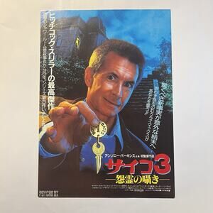 Psycho III 3 Japanese Chirashi B5 1986 Mini Poster Horror Anthony Perkins Flyer
